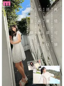 純白彩永（ましろさな）「mida00210」サンプル画像-04